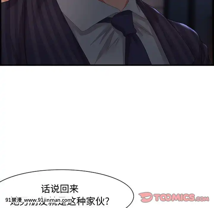 零距離聊天室17-18話[戰鬥員派遣中 h漫]