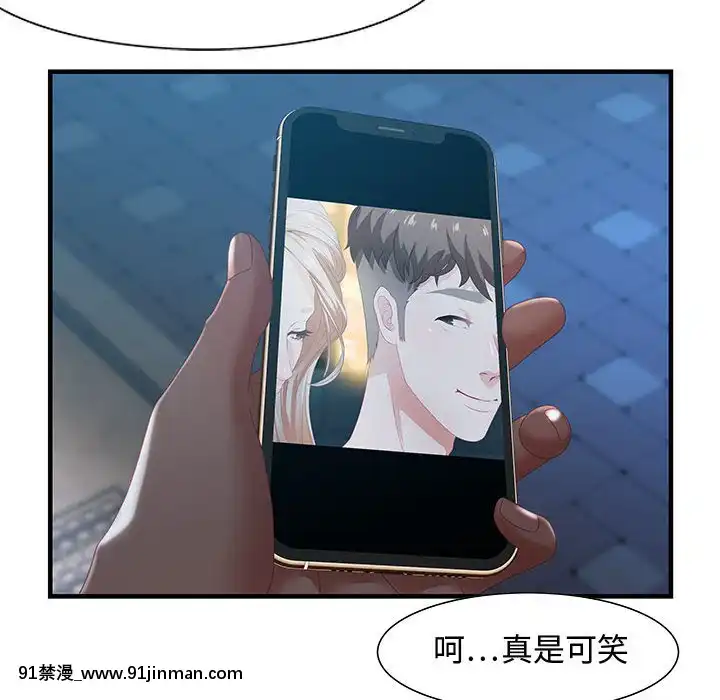 零距離聊天室17-18話[戰鬥員派遣中 h漫]