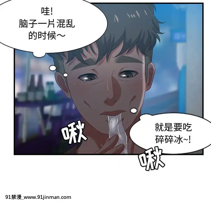 零距離聊天室17-18話[戰鬥員派遣中 h漫]
