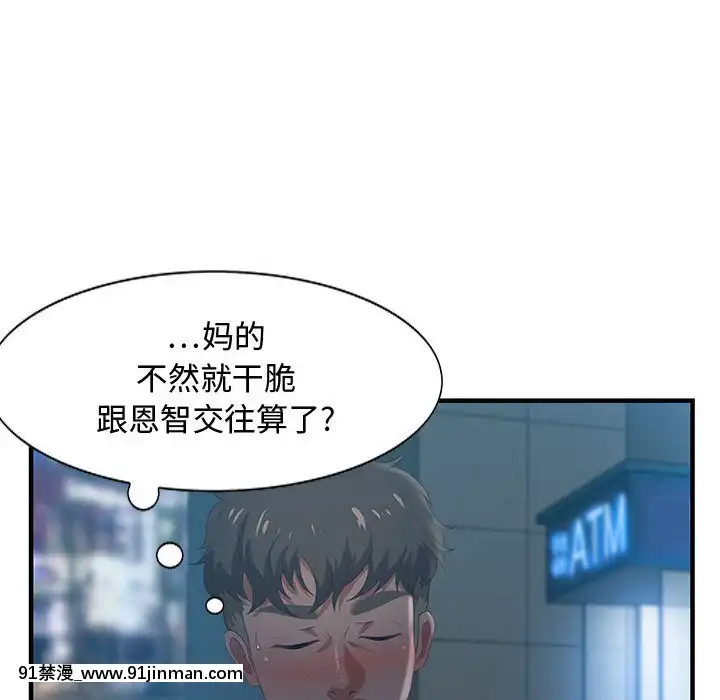零距離聊天室17-18話[戰鬥員派遣中 h漫]