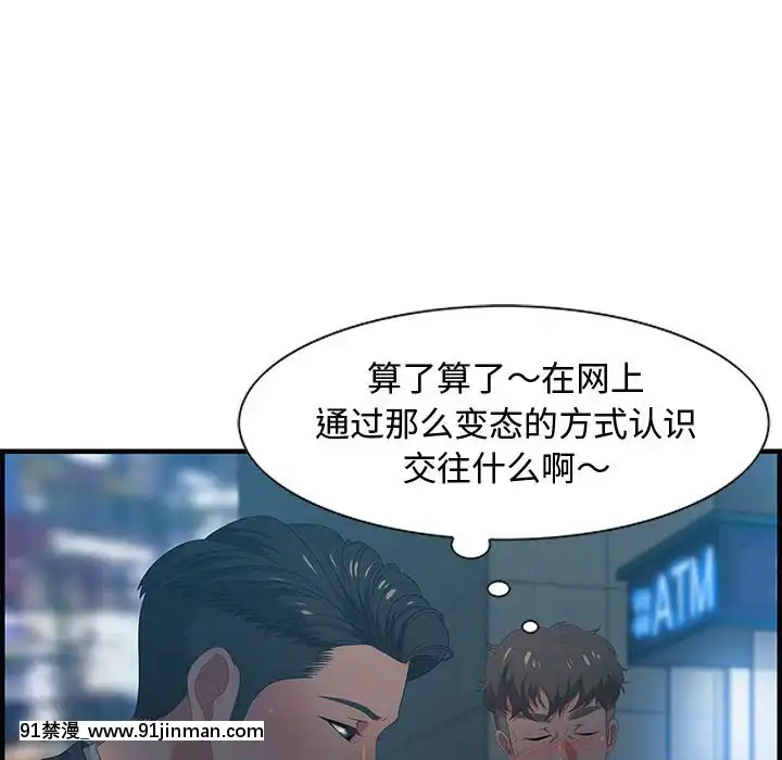 零距離聊天室17-18話[戰鬥員派遣中 h漫]