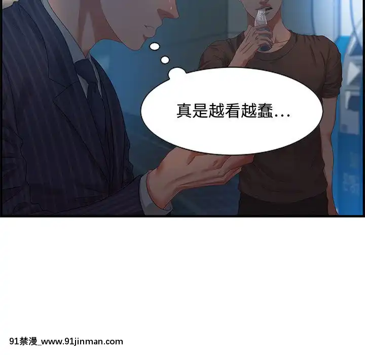 零距離聊天室17-18話[戰鬥員派遣中 h漫]