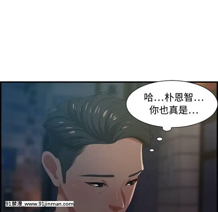 零距離聊天室17-18話[戰鬥員派遣中 h漫]