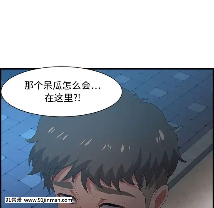 零距離聊天室17-18話[戰鬥員派遣中 h漫]