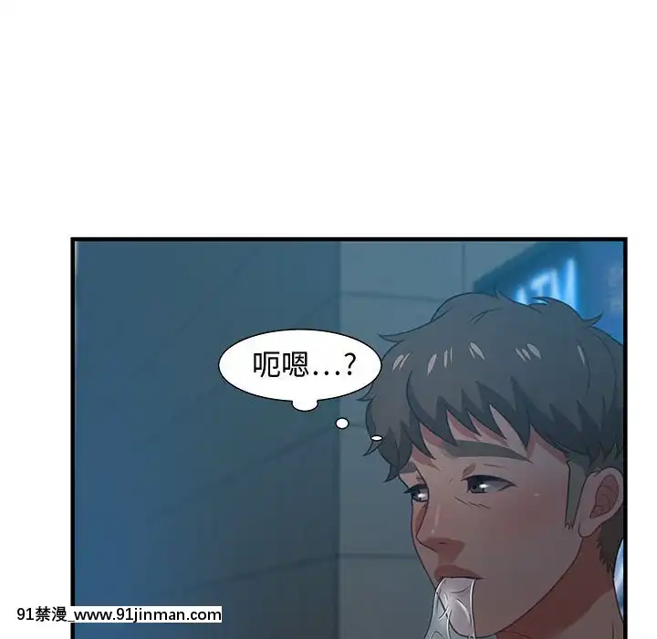 零距離聊天室17-18話[戰鬥員派遣中 h漫]