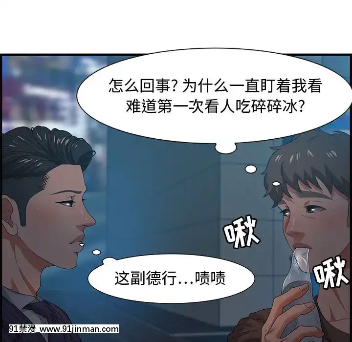 零距離聊天室17-18話[戰鬥員派遣中 h漫]