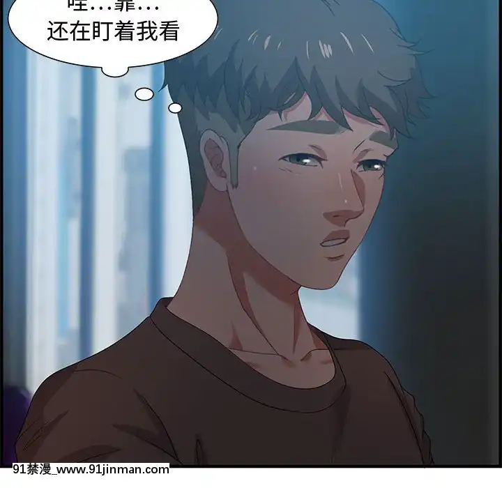 零距離聊天室17-18話[戰鬥員派遣中 h漫]