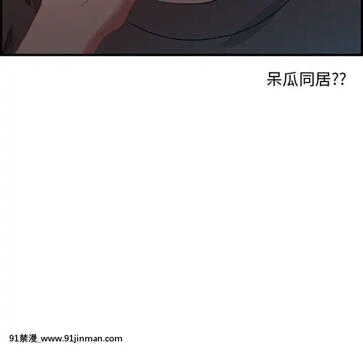 零距離聊天室17-18話[戰鬥員派遣中 h漫]