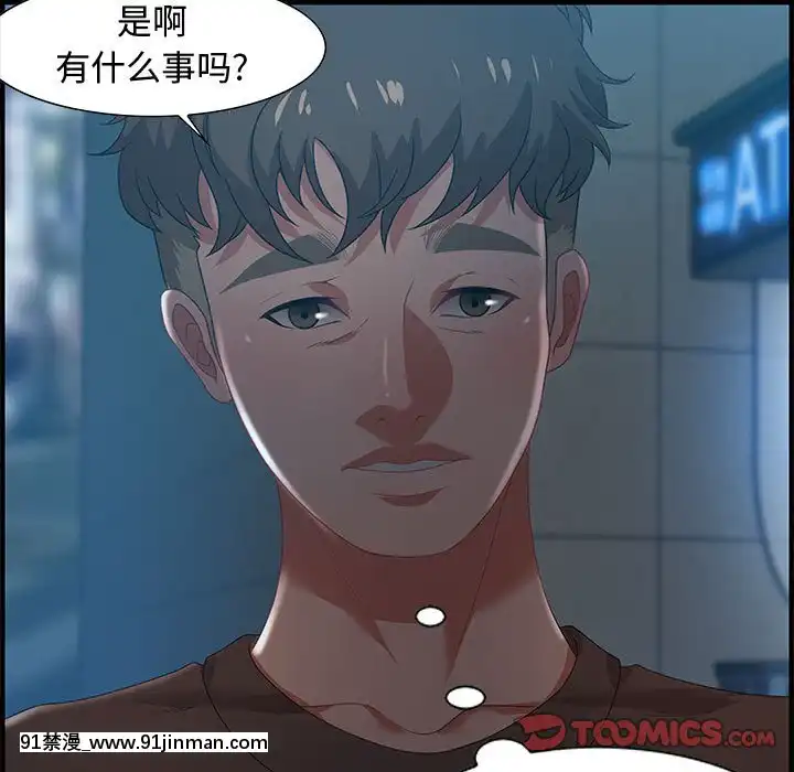 零距離聊天室17-18話[戰鬥員派遣中 h漫]