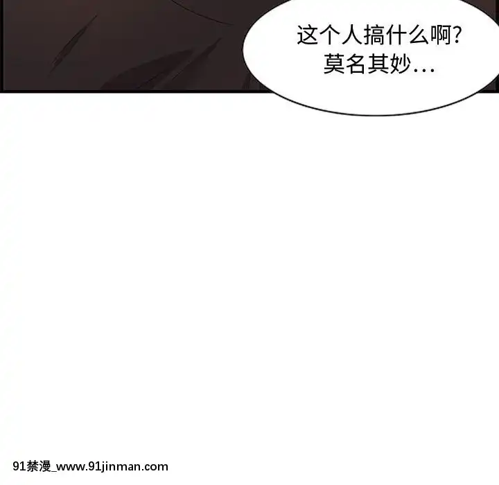 零距離聊天室17-18話[戰鬥員派遣中 h漫]