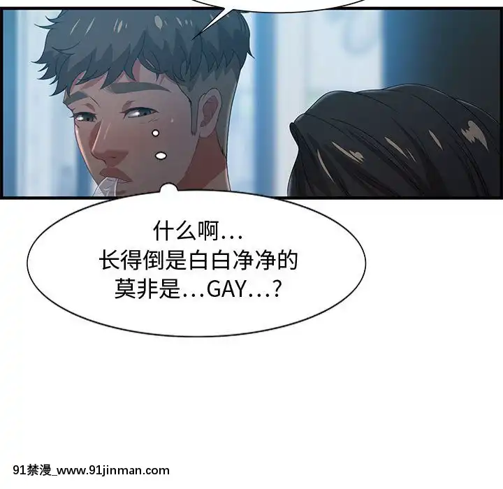 零距離聊天室17-18話[戰鬥員派遣中 h漫]