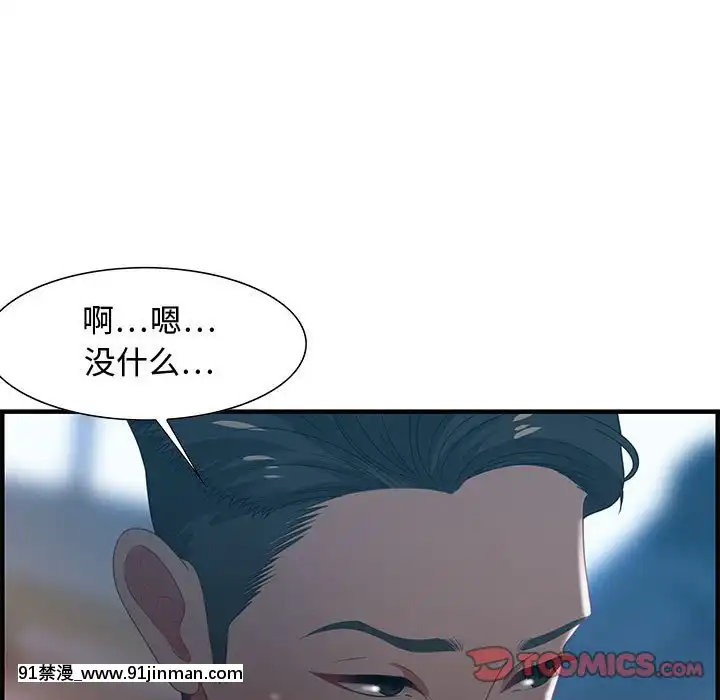 零距離聊天室17-18話[戰鬥員派遣中 h漫]