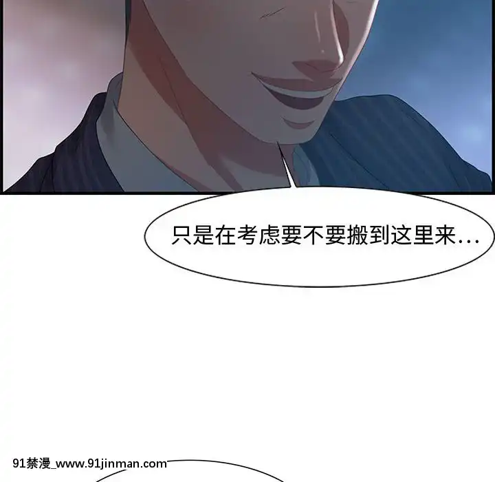 零距離聊天室17-18話[戰鬥員派遣中 h漫]