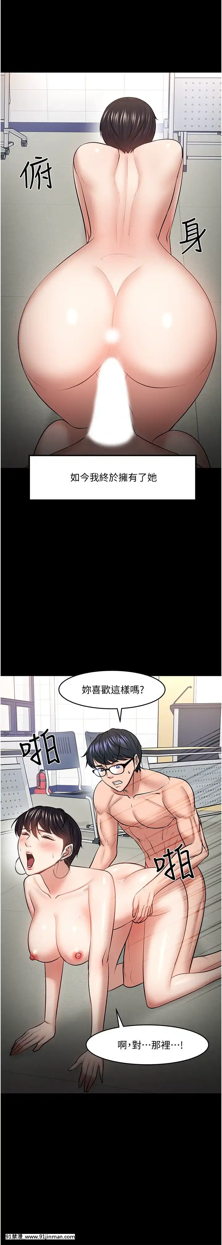 教授，你還等什麼？44-45話[動物森友會 h漫]