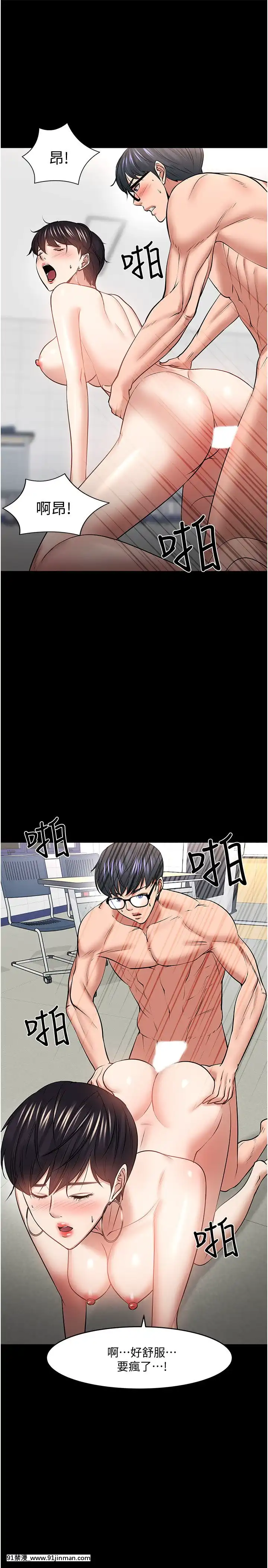 教授，你還等什麼？44-45話[動物森友會 h漫]