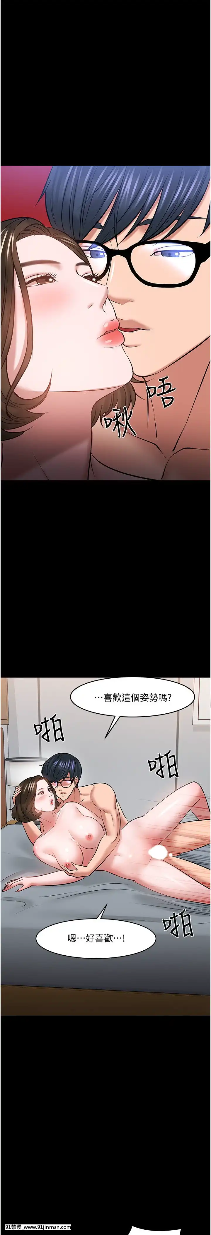 教授，你還等什麼？44-45話[動物森友會 h漫]