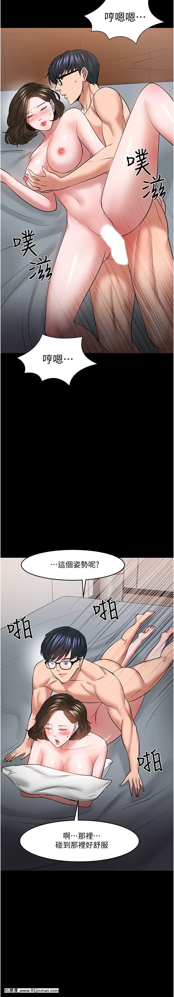 教授，你還等什麼？44-45話[動物森友會 h漫]