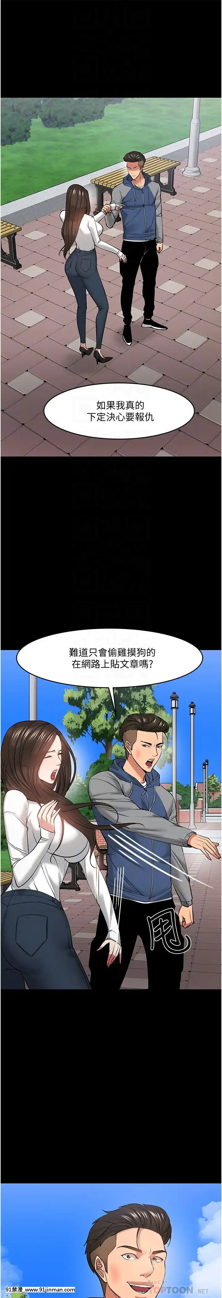 教授，你還等什麼？44-45話[動物森友會 h漫]