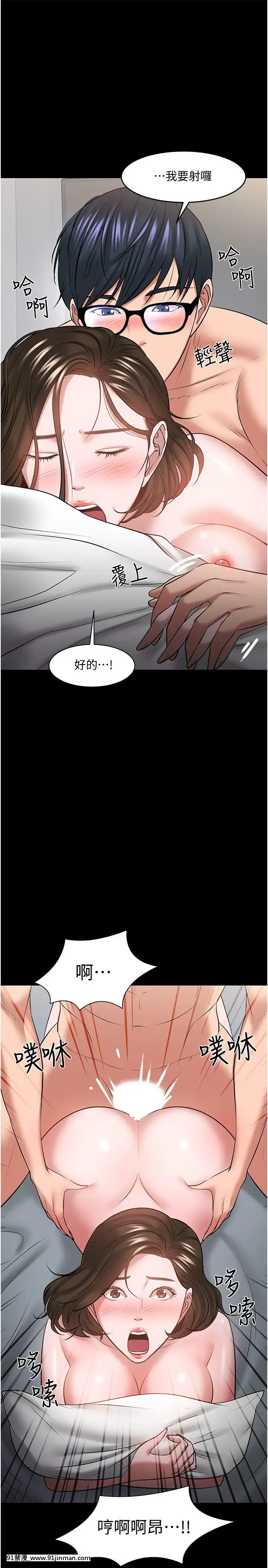 教授，你還等什麼？44-45話[動物森友會 h漫]