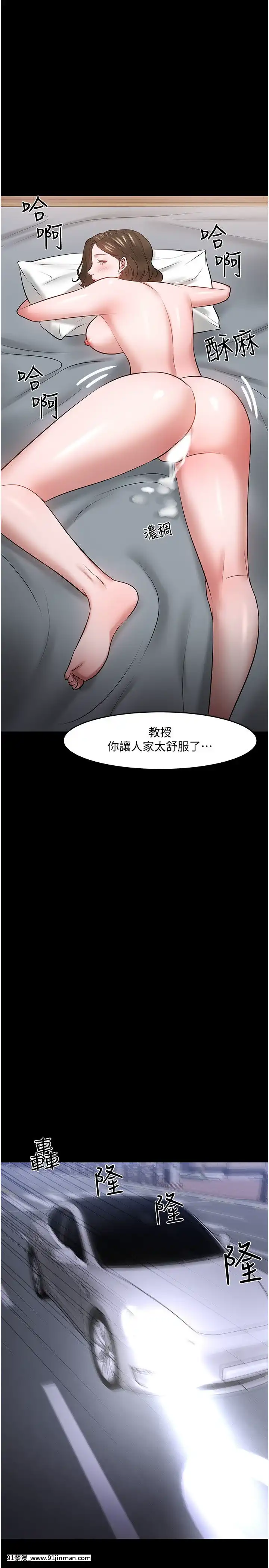 教授，你還等什麼？44-45話[動物森友會 h漫]