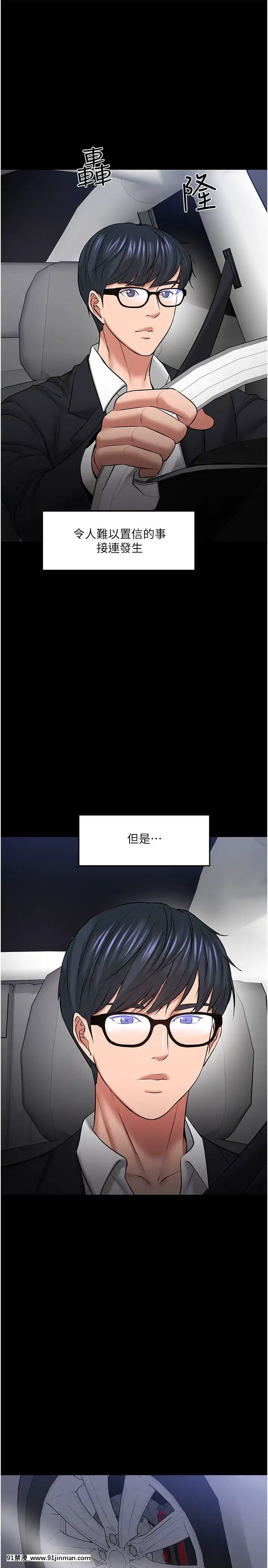 教授，你還等什麼？44-45話[動物森友會 h漫]