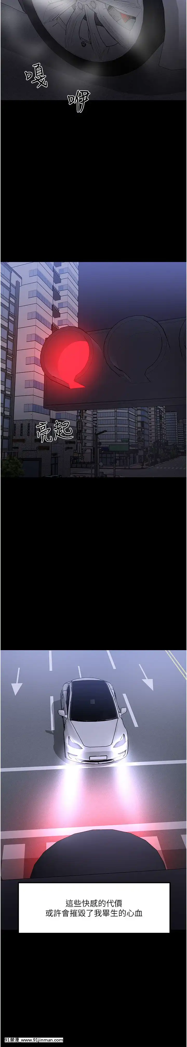 教授，你還等什麼？44-45話[動物森友會 h漫]