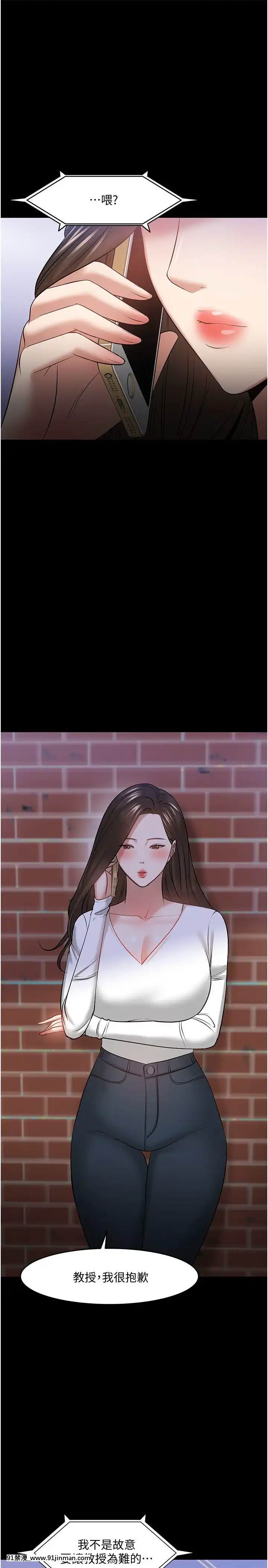 教授，你還等什麼？44-45話[動物森友會 h漫]