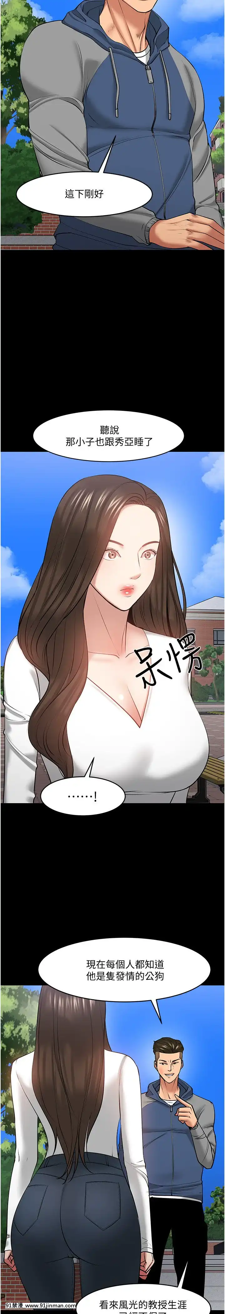 教授，你還等什麼？44-45話[動物森友會 h漫]