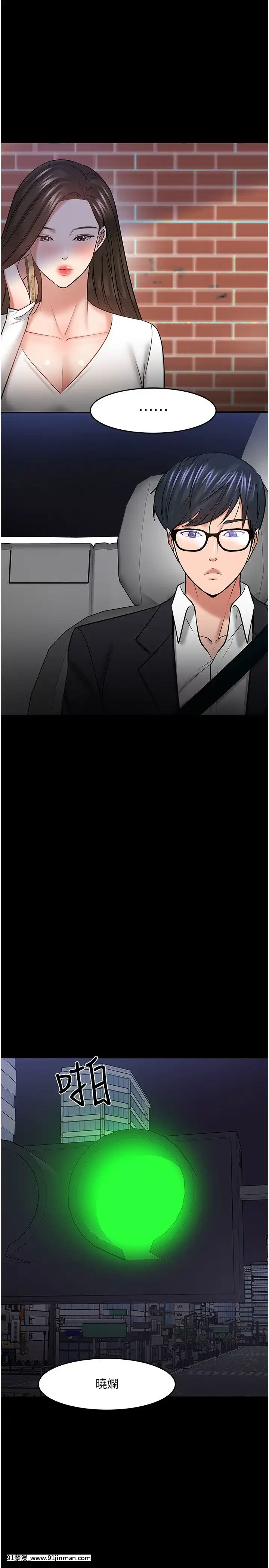 教授，你還等什麼？44-45話[動物森友會 h漫]