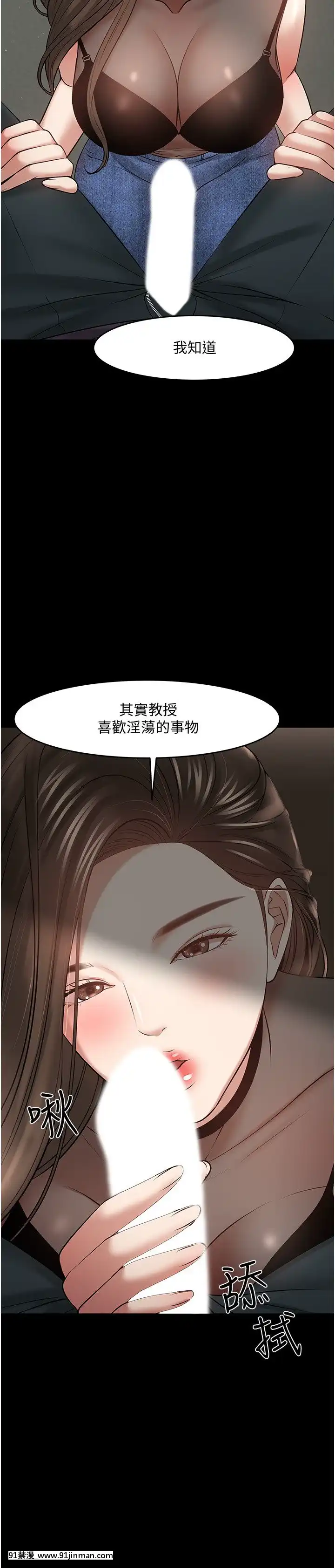 教授，你還等什麼？44-45話[動物森友會 h漫]
