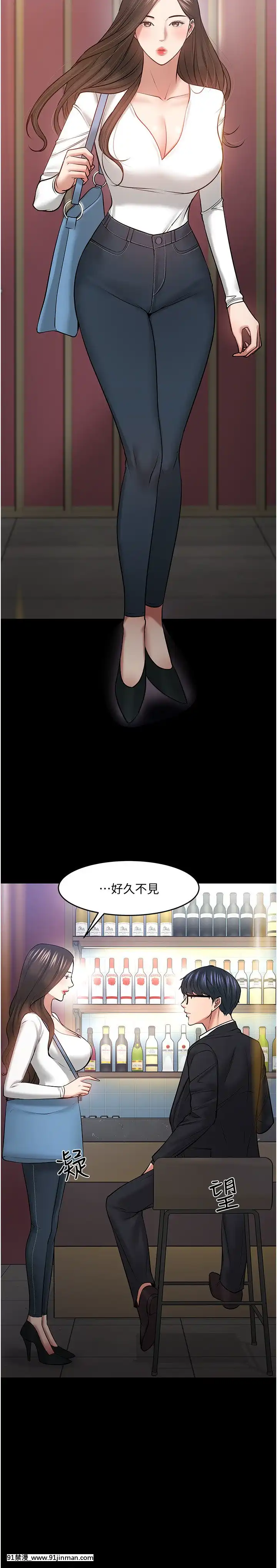 教授，你還等什麼？44-45話[動物森友會 h漫]
