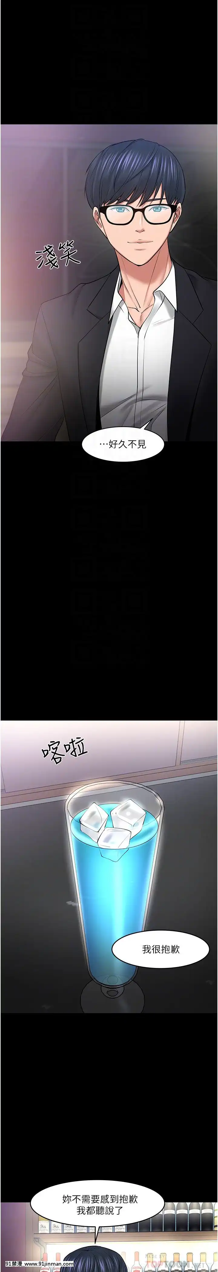 教授，你還等什麼？44-45話[動物森友會 h漫]
