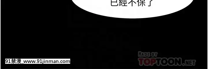 教授，你還等什麼？44-45話[動物森友會 h漫]