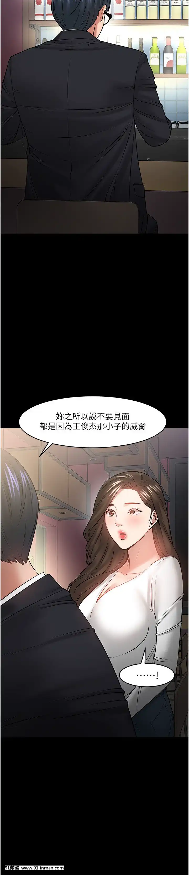 教授，你還等什麼？44-45話[動物森友會 h漫]