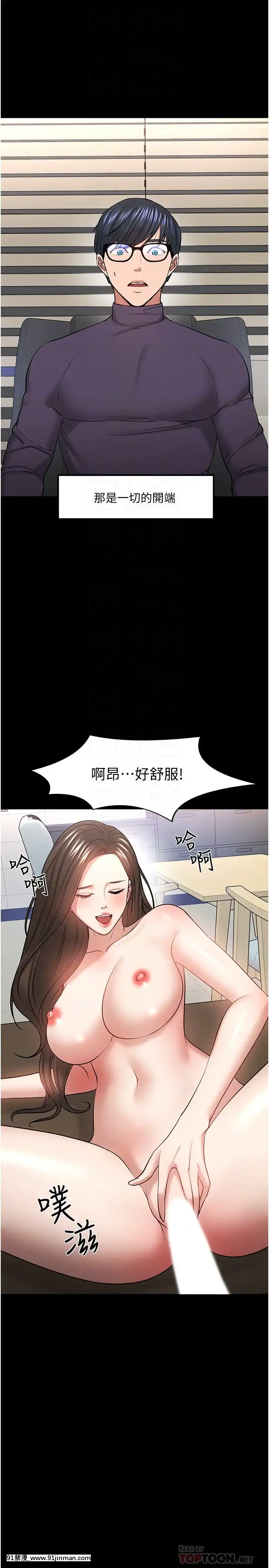 教授，你還等什麼？44-45話[動物森友會 h漫]