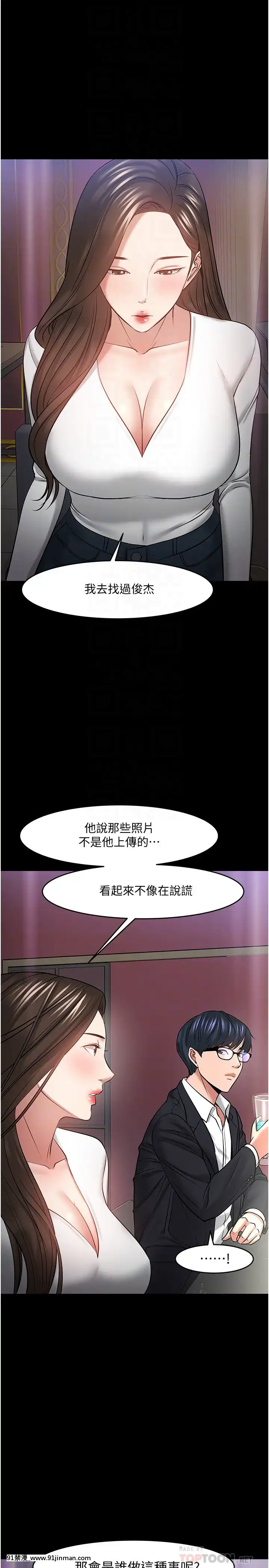 教授，你還等什麼？44-45話[動物森友會 h漫]
