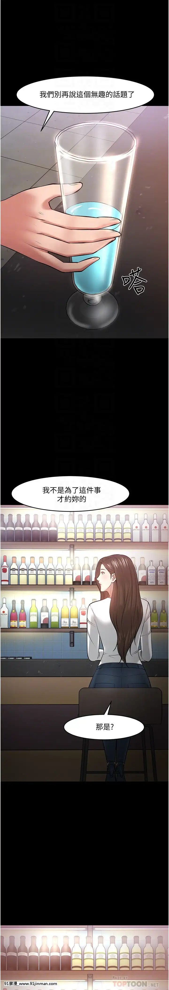 教授，你還等什麼？44-45話[動物森友會 h漫]