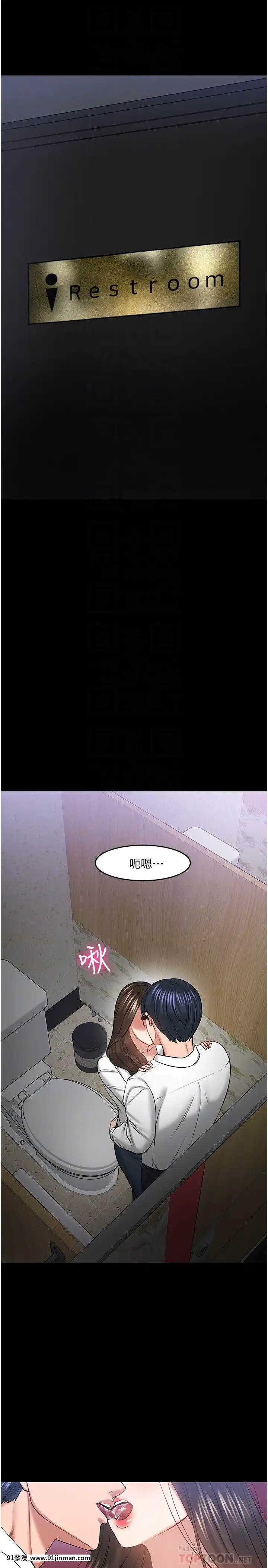 教授，你還等什麼？44-45話[動物森友會 h漫]