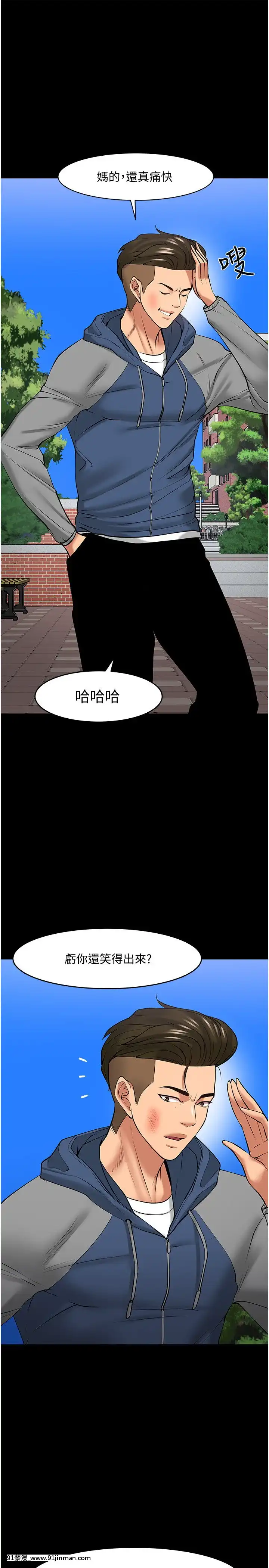 教授，你還等什麼？44-45話[動物森友會 h漫]