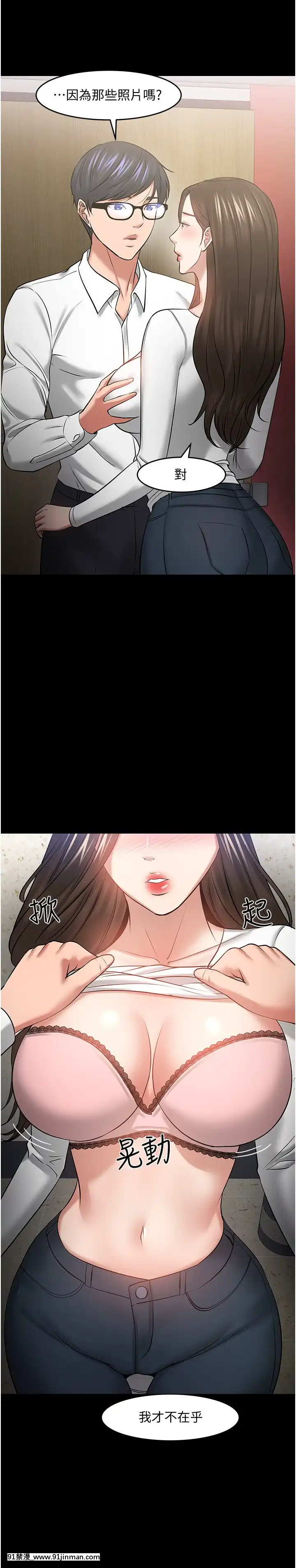 教授，你還等什麼？44-45話[動物森友會 h漫]