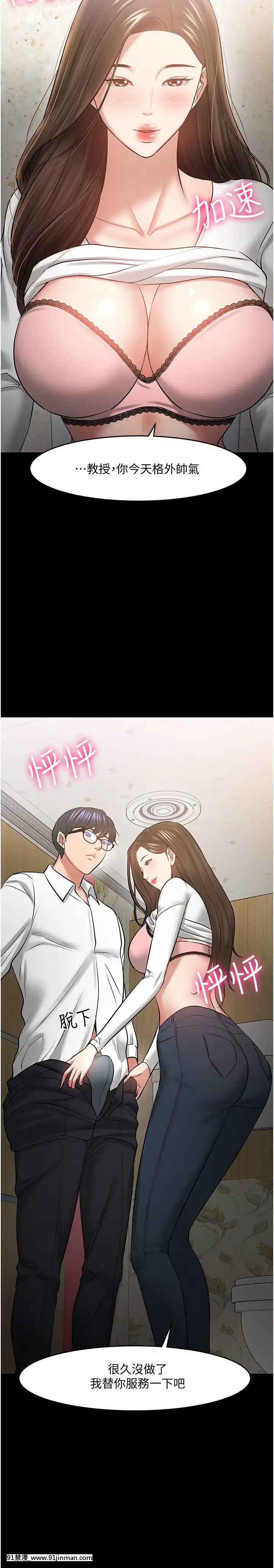 教授，你還等什麼？44-45話[動物森友會 h漫]
