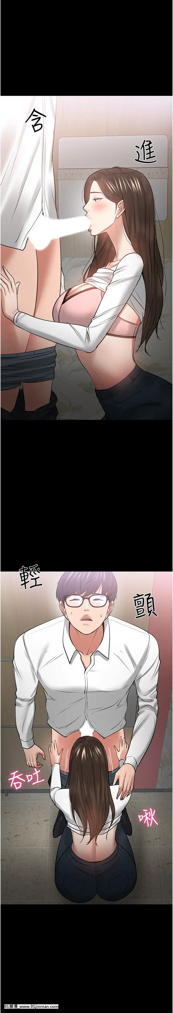 教授，你還等什麼？44-45話[動物森友會 h漫]