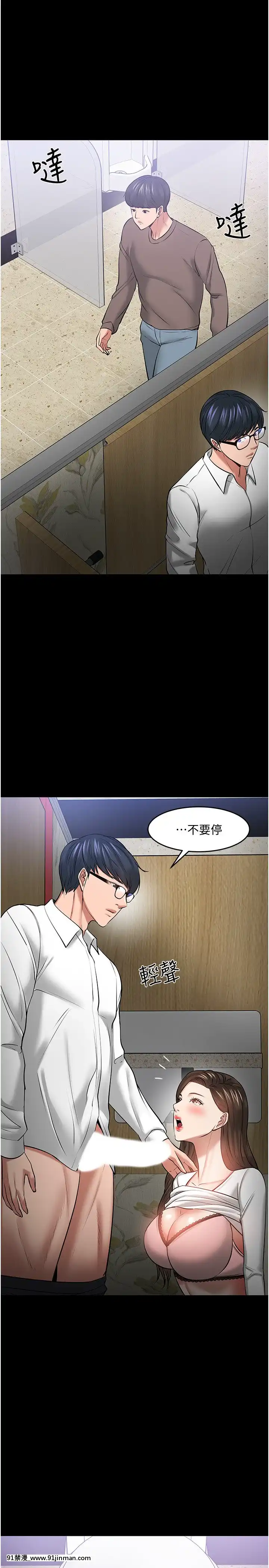 教授，你還等什麼？44-45話[動物森友會 h漫]