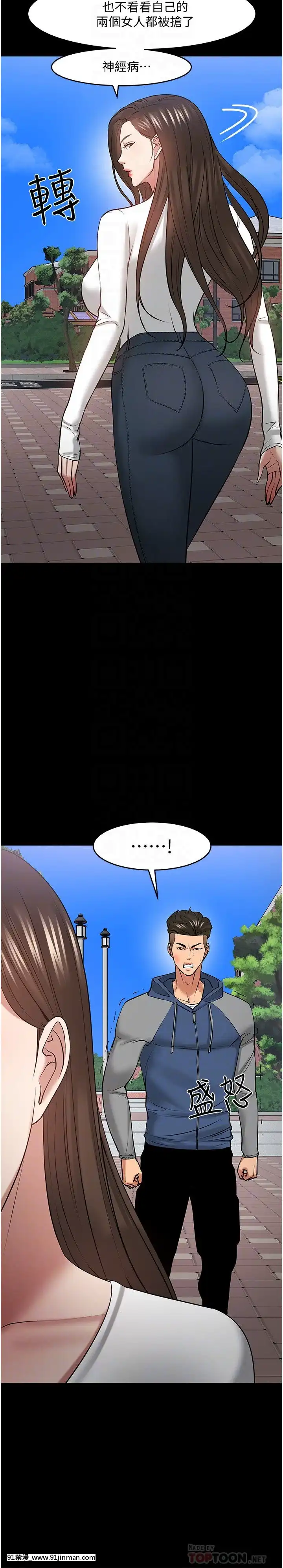 教授，你還等什麼？44-45話[動物森友會 h漫]