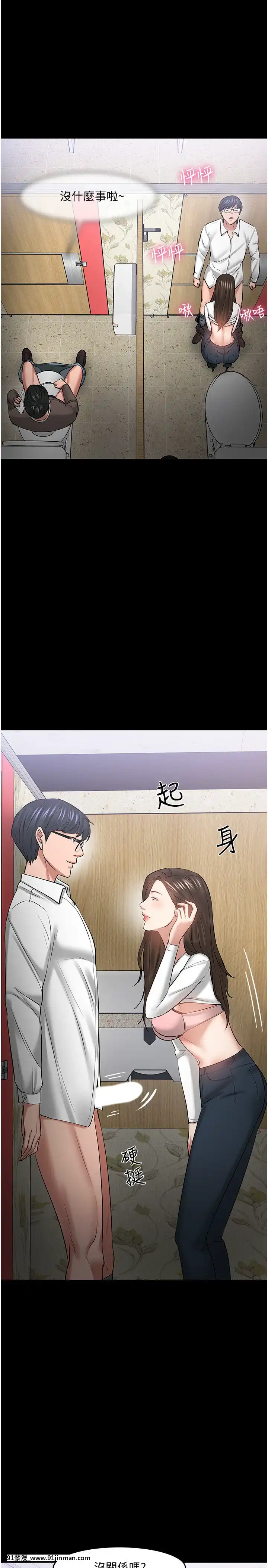 教授，你還等什麼？44-45話[動物森友會 h漫]