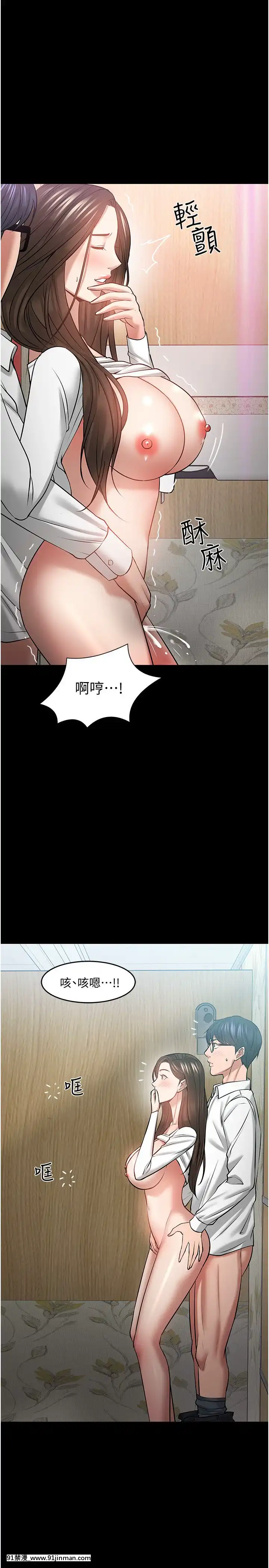 教授，你還等什麼？44-45話[動物森友會 h漫]