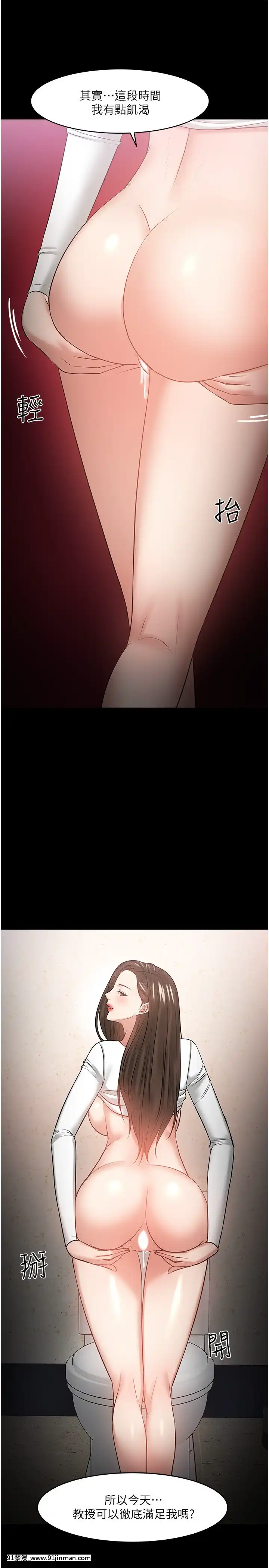 教授，你還等什麼？44-45話[動物森友會 h漫]