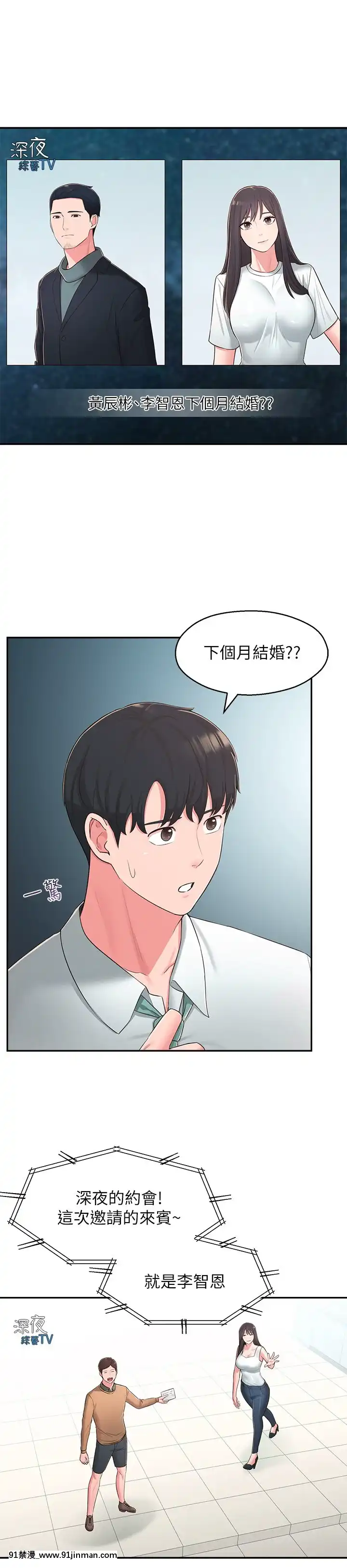 鄰居妹妹轉大人40話[完結][一拳超人 h漫]
