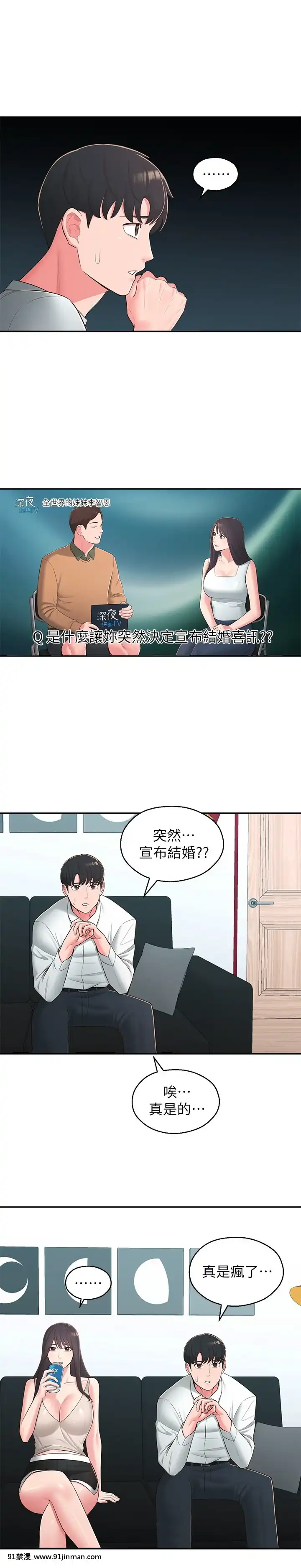 鄰居妹妹轉大人40話[完結][一拳超人 h漫]