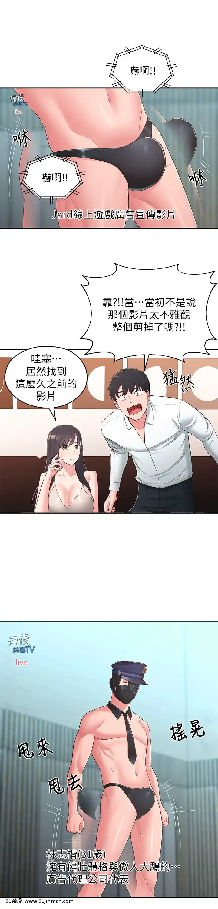鄰居妹妹轉大人40話[完結][一拳超人 h漫]